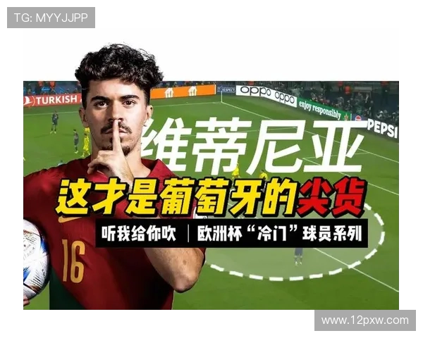 维蒂尼亚获齐达内盛赞表示能听到偶像称赞感到无比开心 维蒂尼亚获齐达内盛赞表示能听到偶像称赞感到无比开心